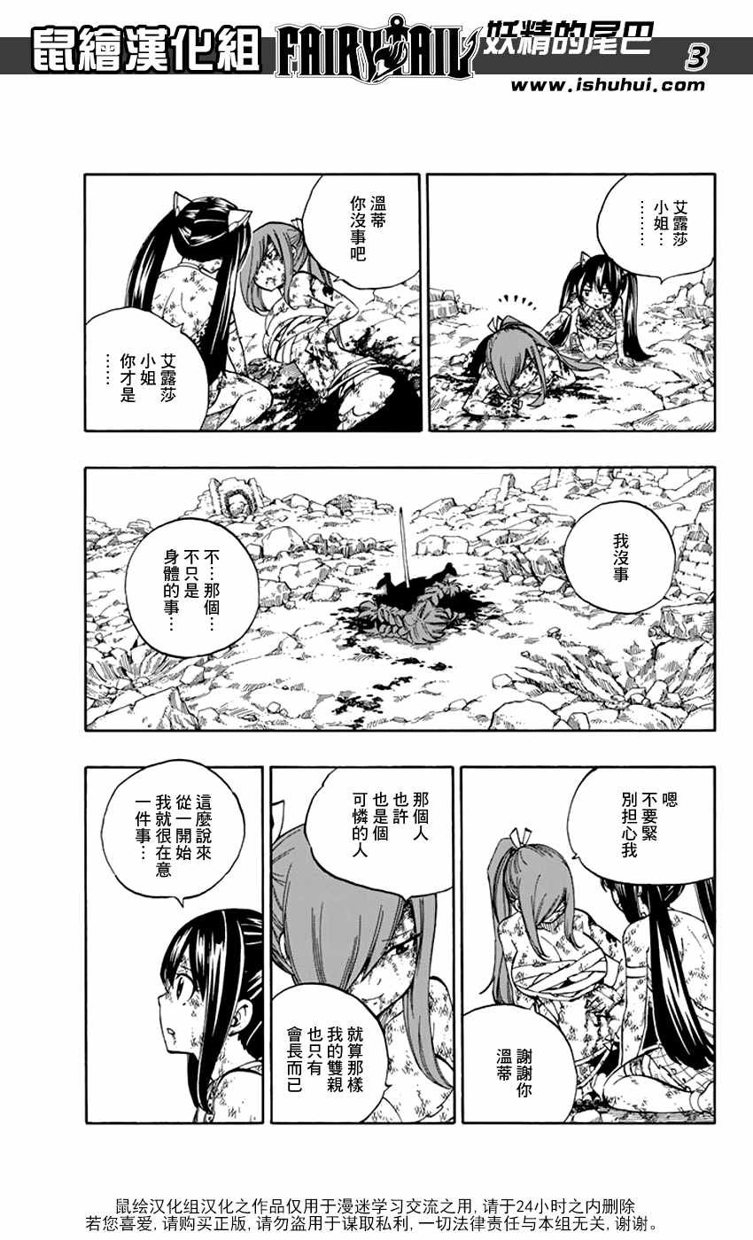第520话