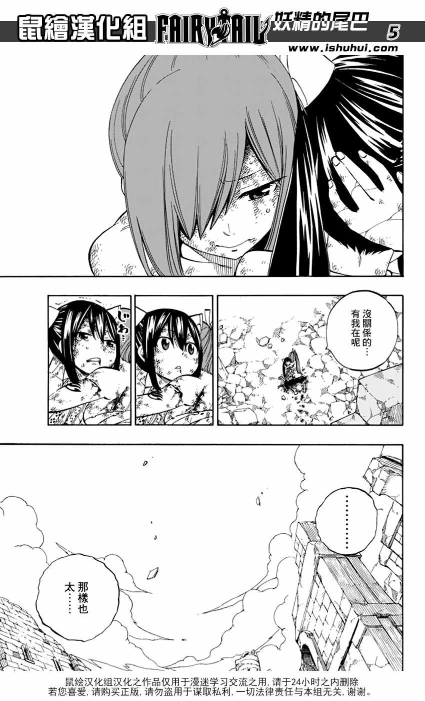 第520话
