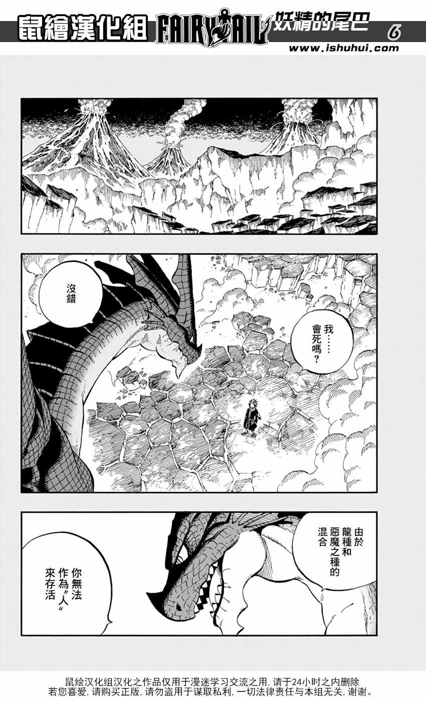 第520话