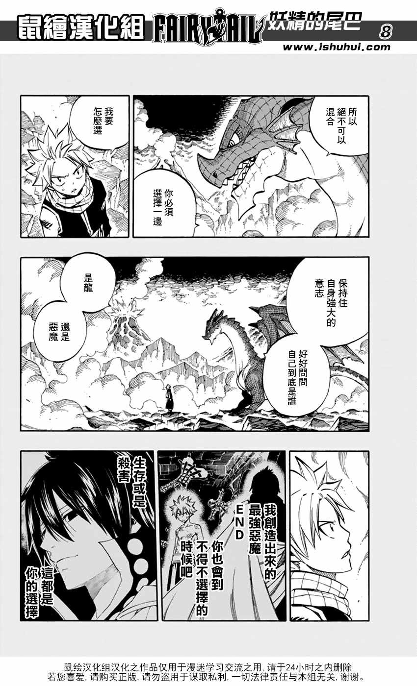 第520话