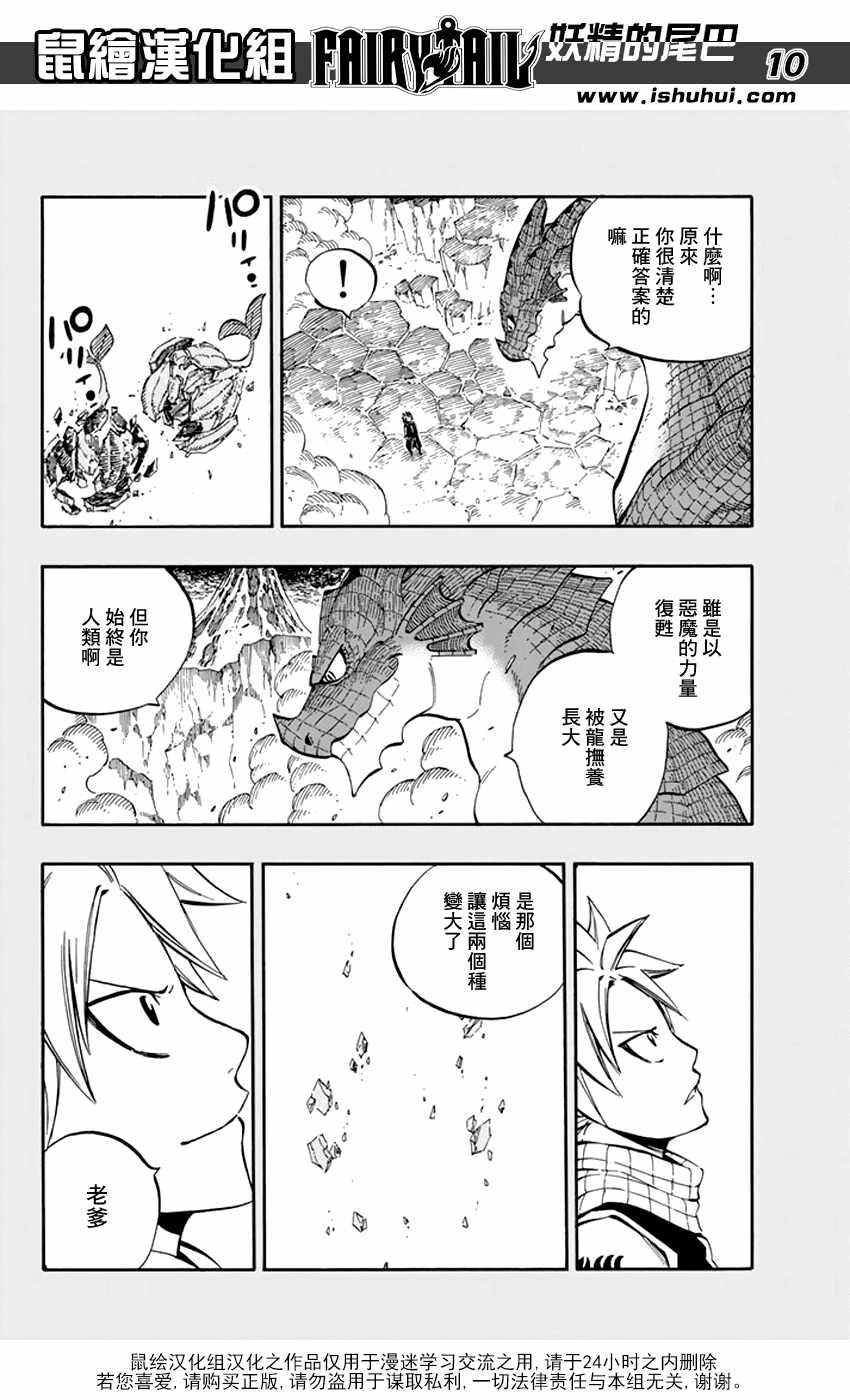 第520话
