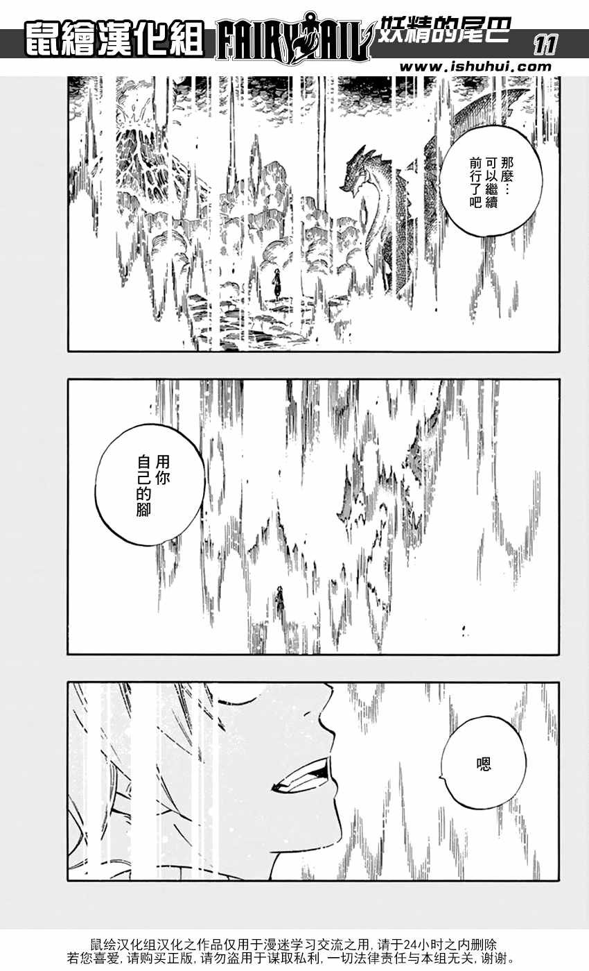 第520话