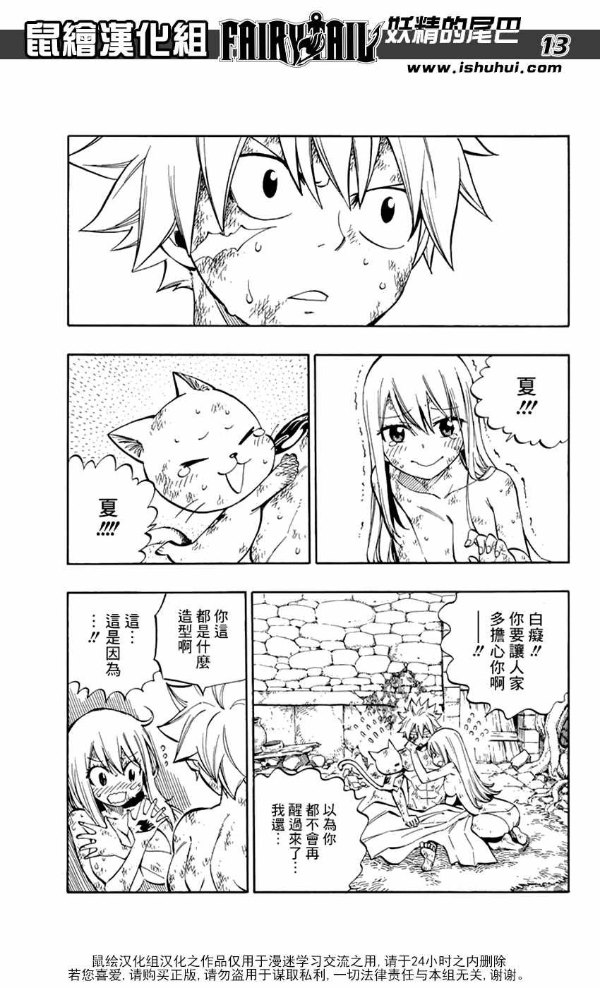 第520话