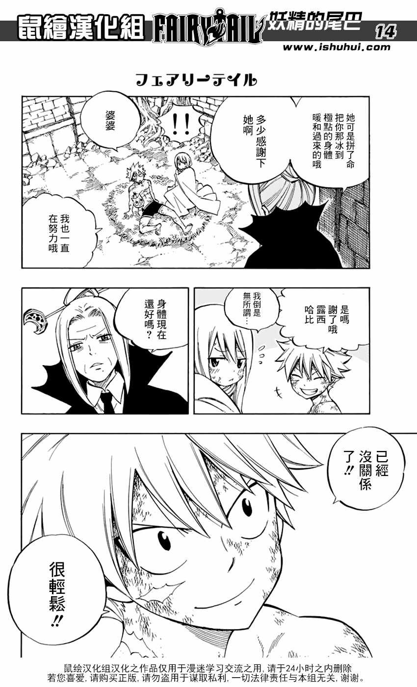 第520话