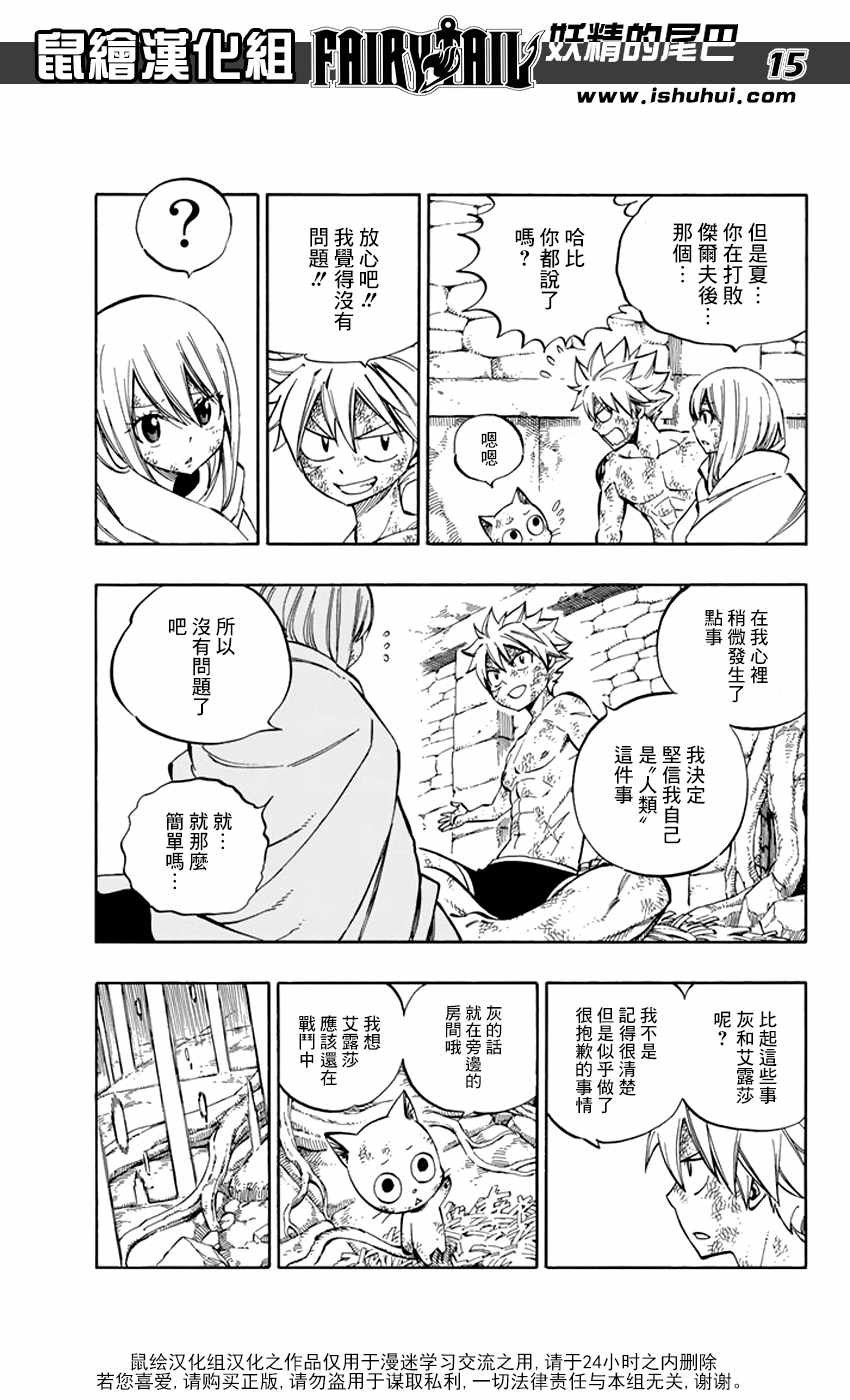 第520话