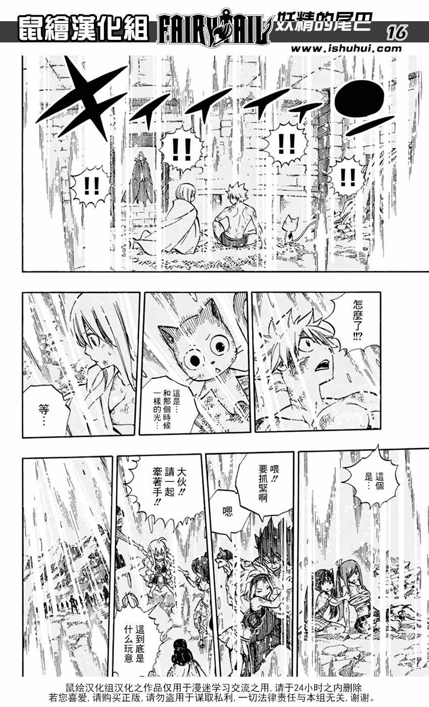 第520话
