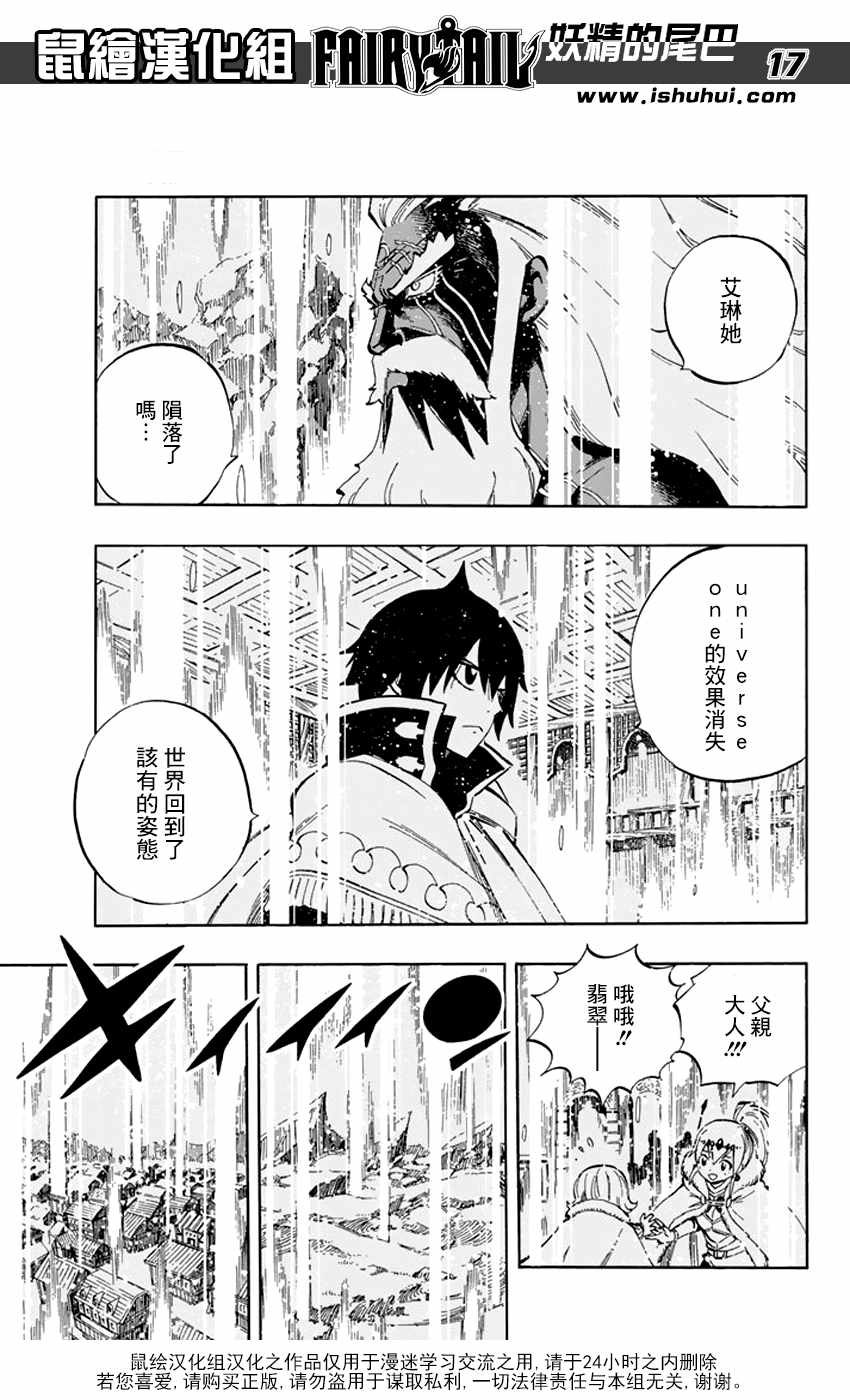 第520话