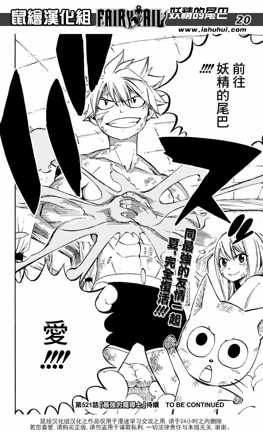 第520话