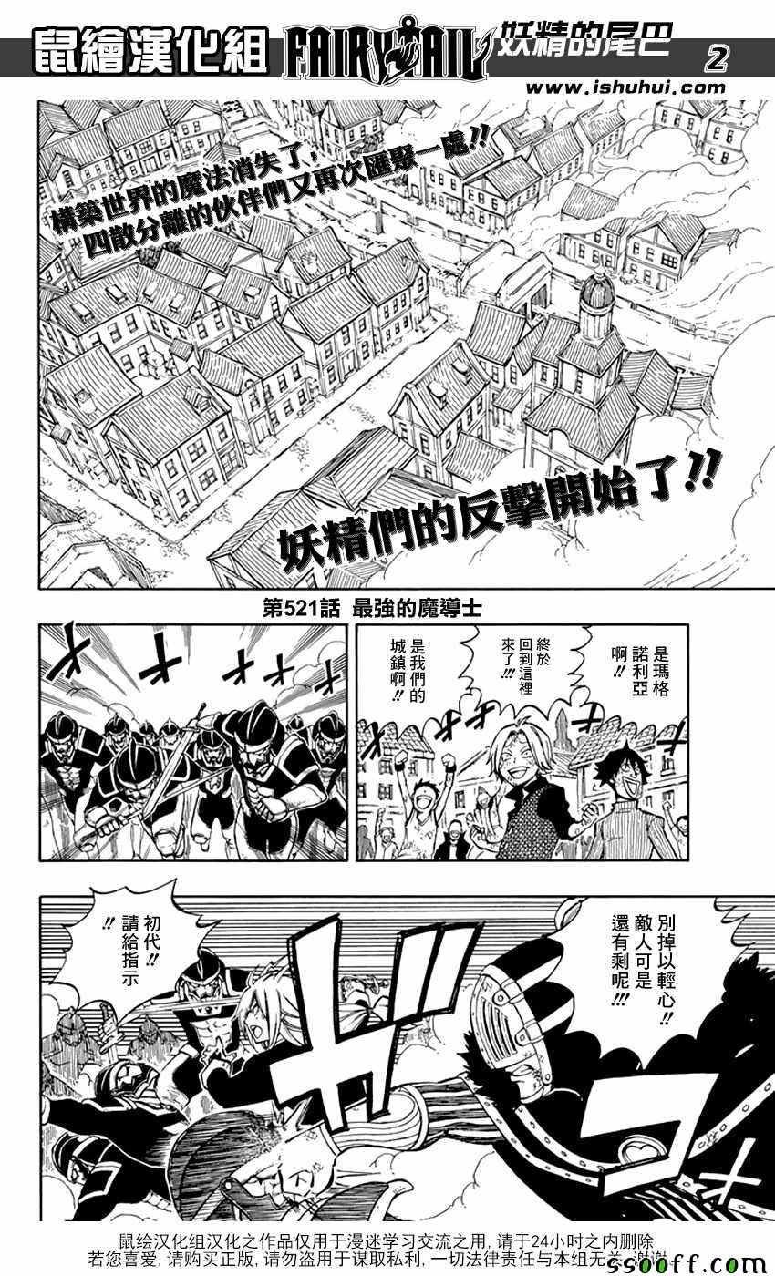 第521话
