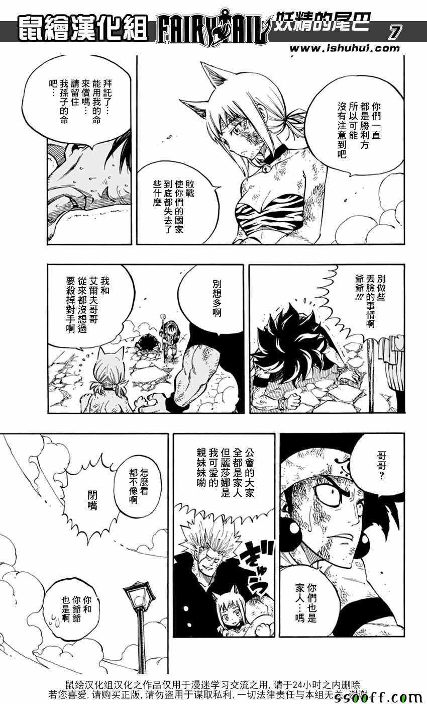 第521话