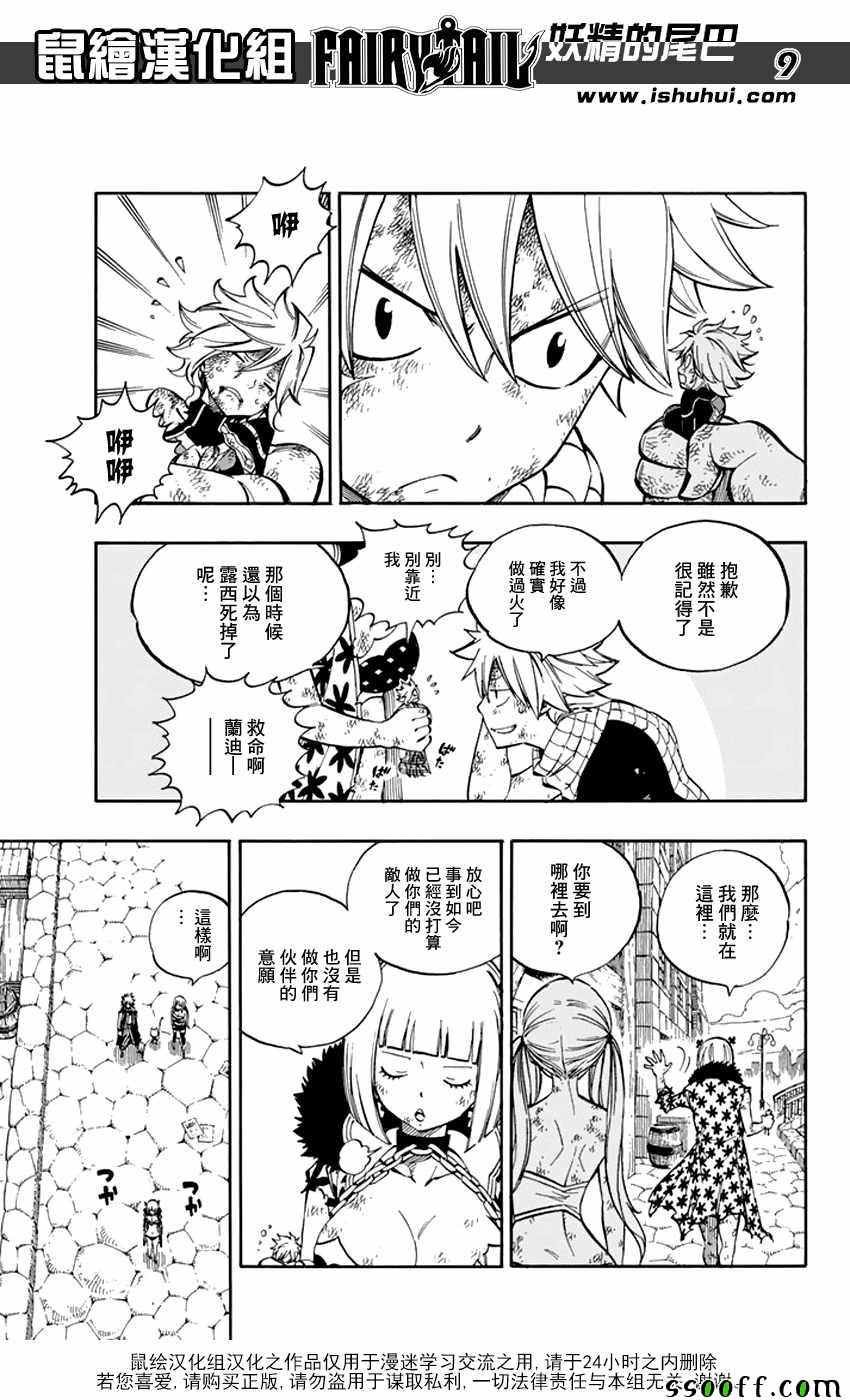 第521话