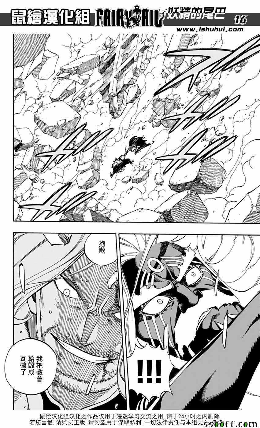 第521话