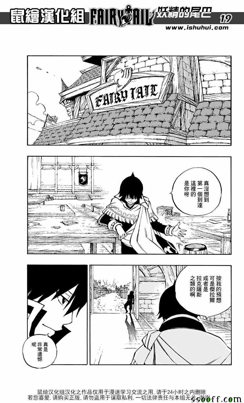 第521话