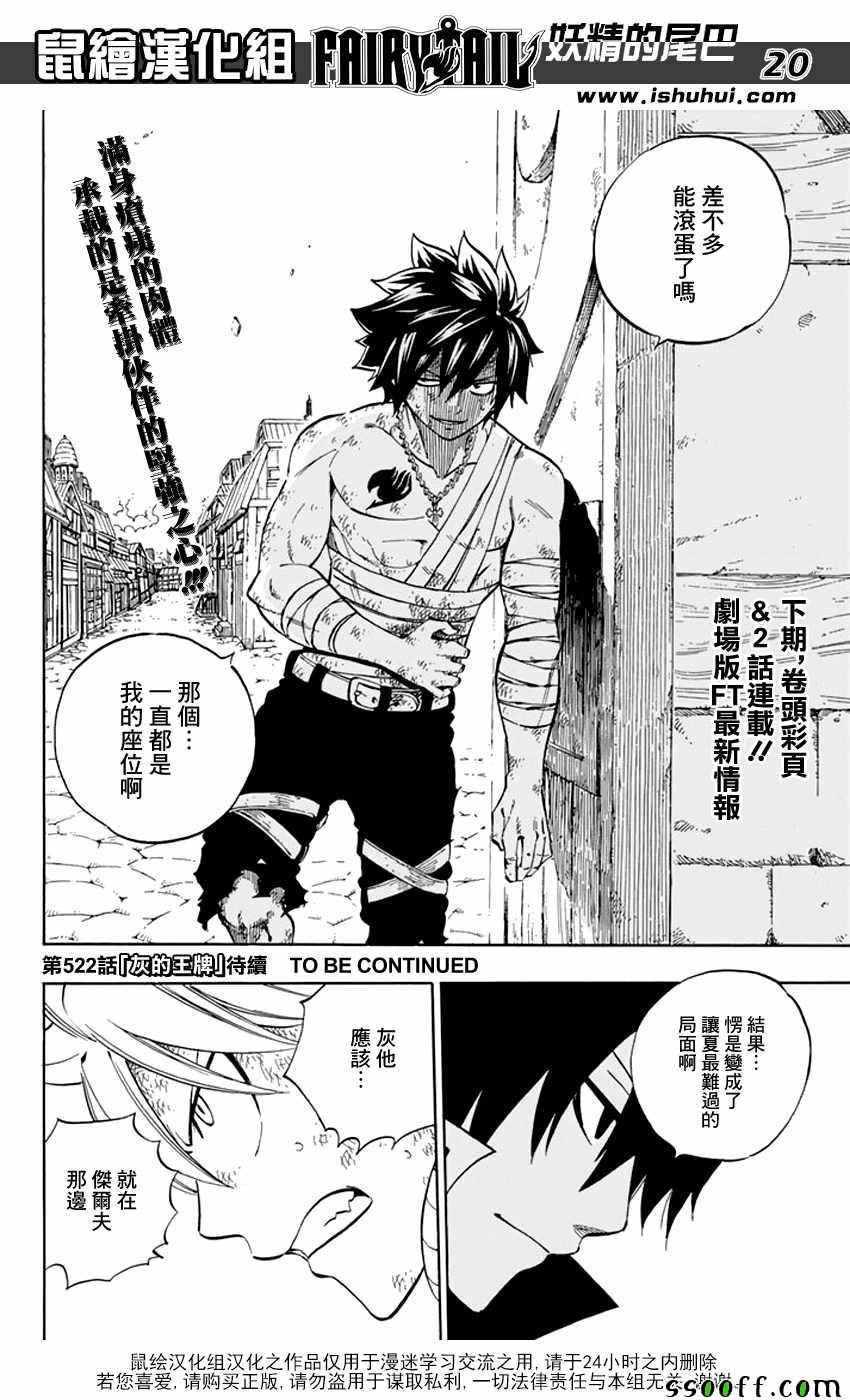 第521话