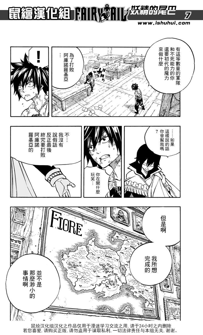 第522话