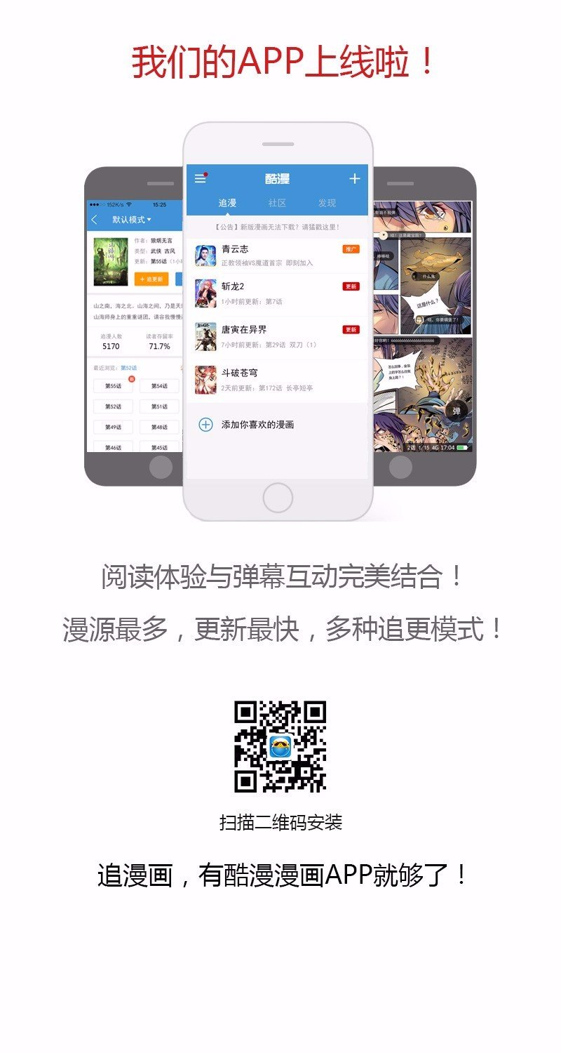 第522话