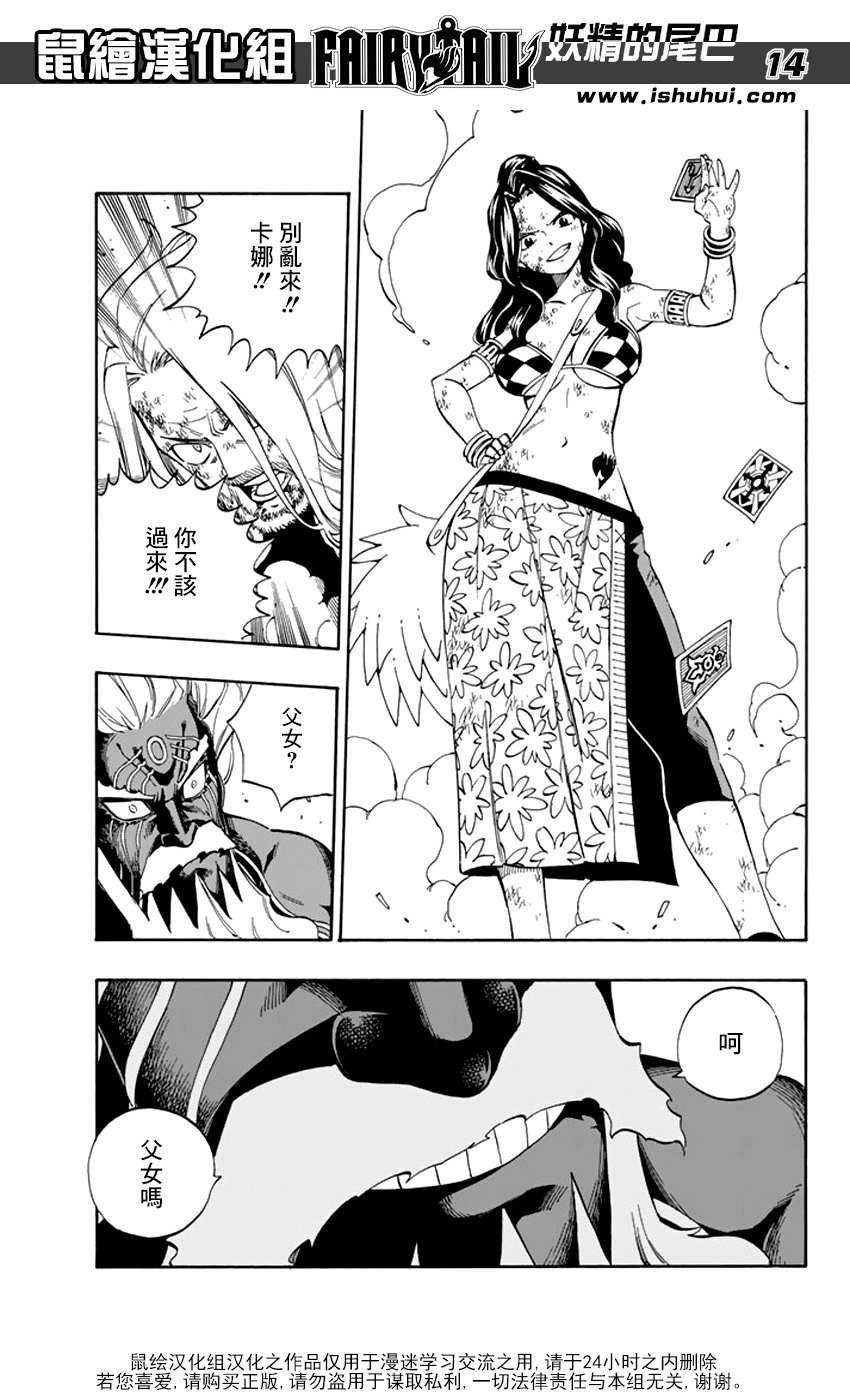 第522话