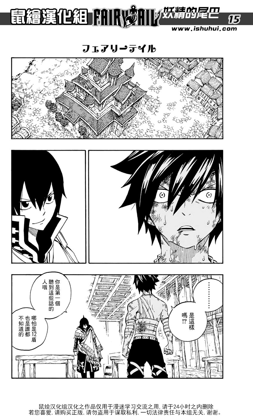 第522话