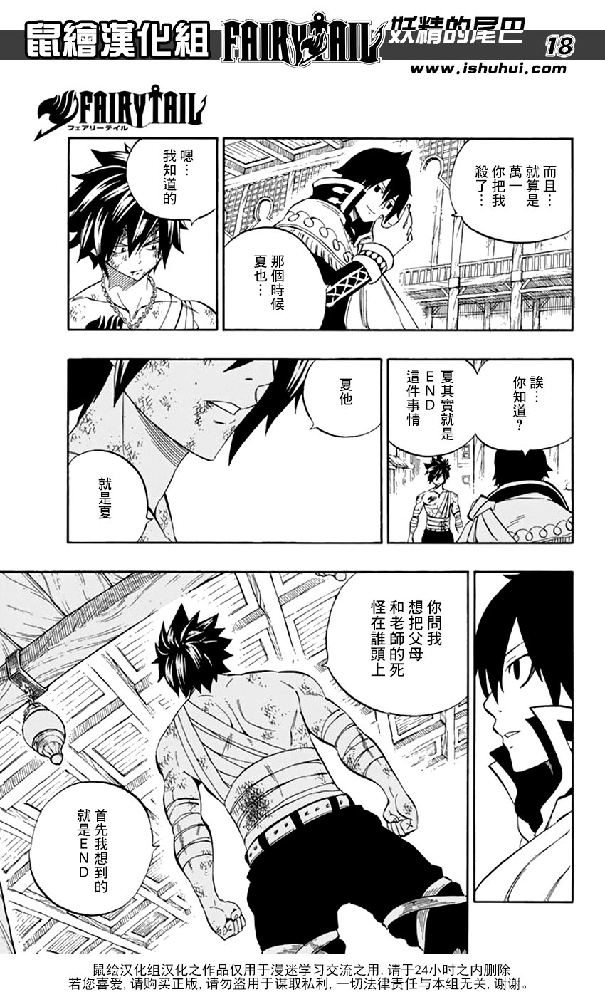 第522话