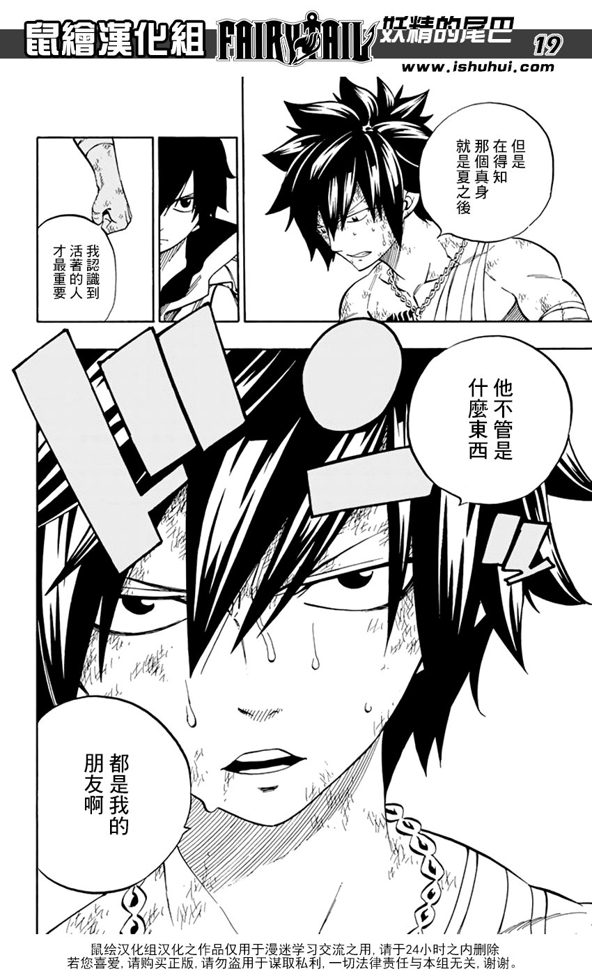 第522话