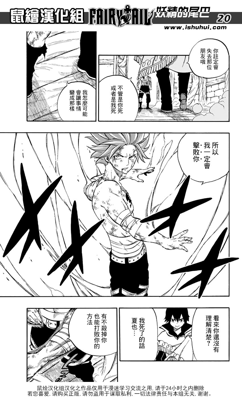 第522话