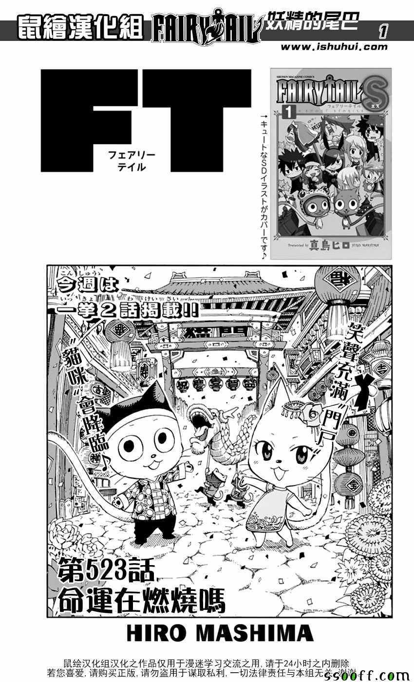 第523话