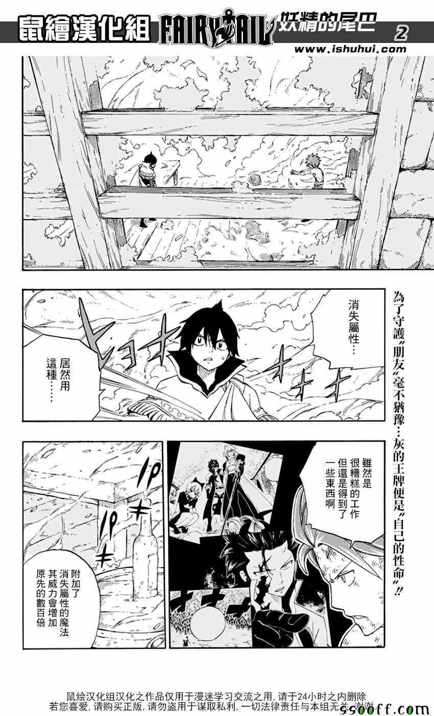 第523话