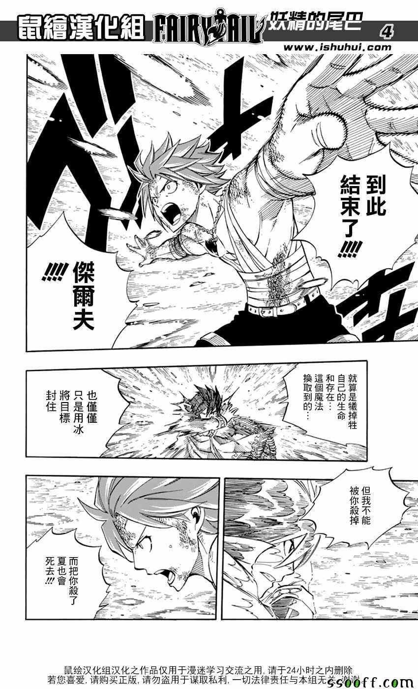 第523话