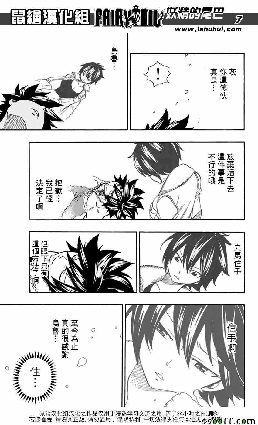 第523话