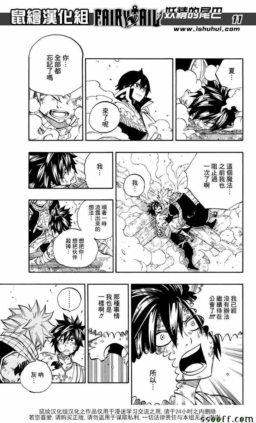 第523话