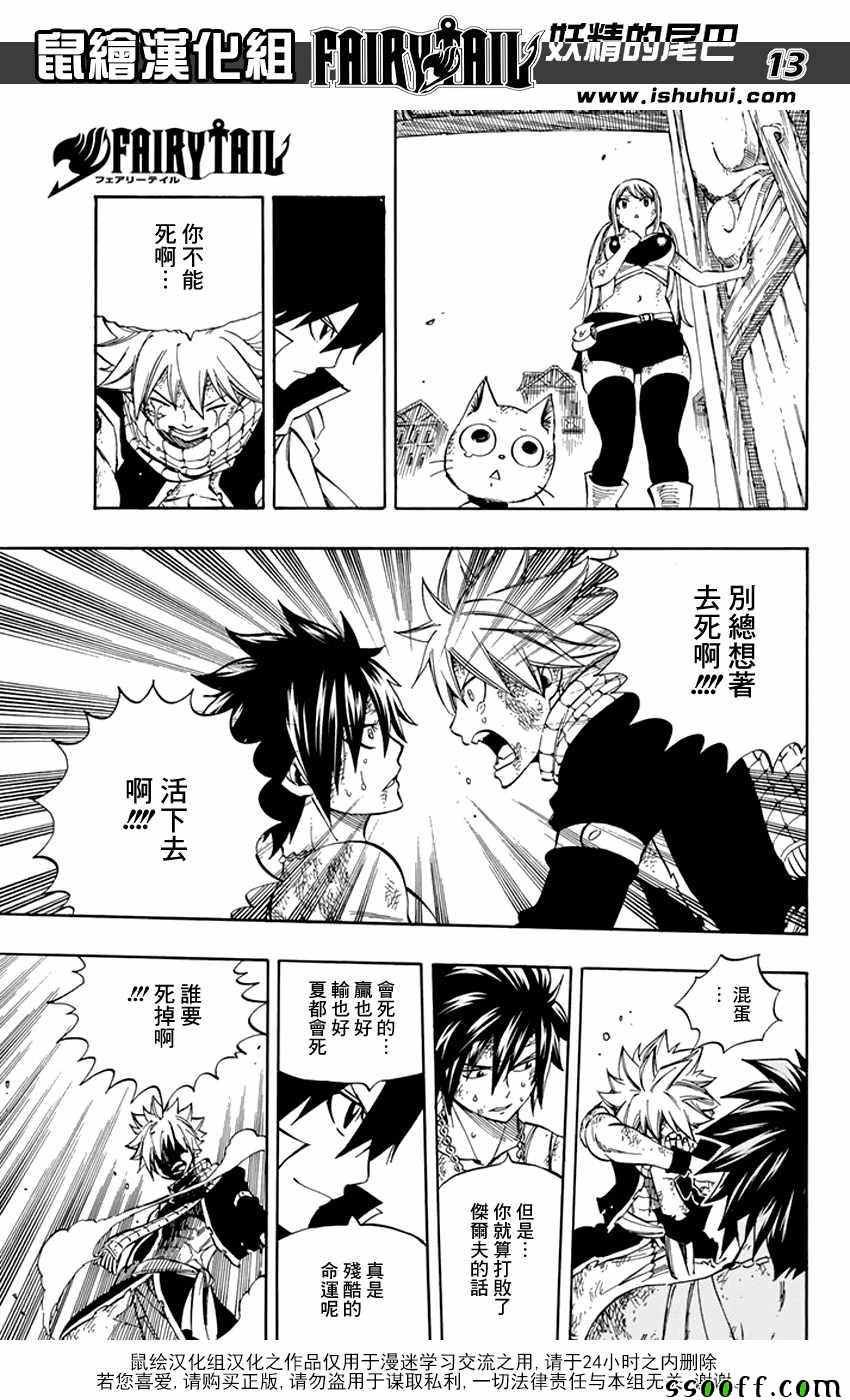 第523话