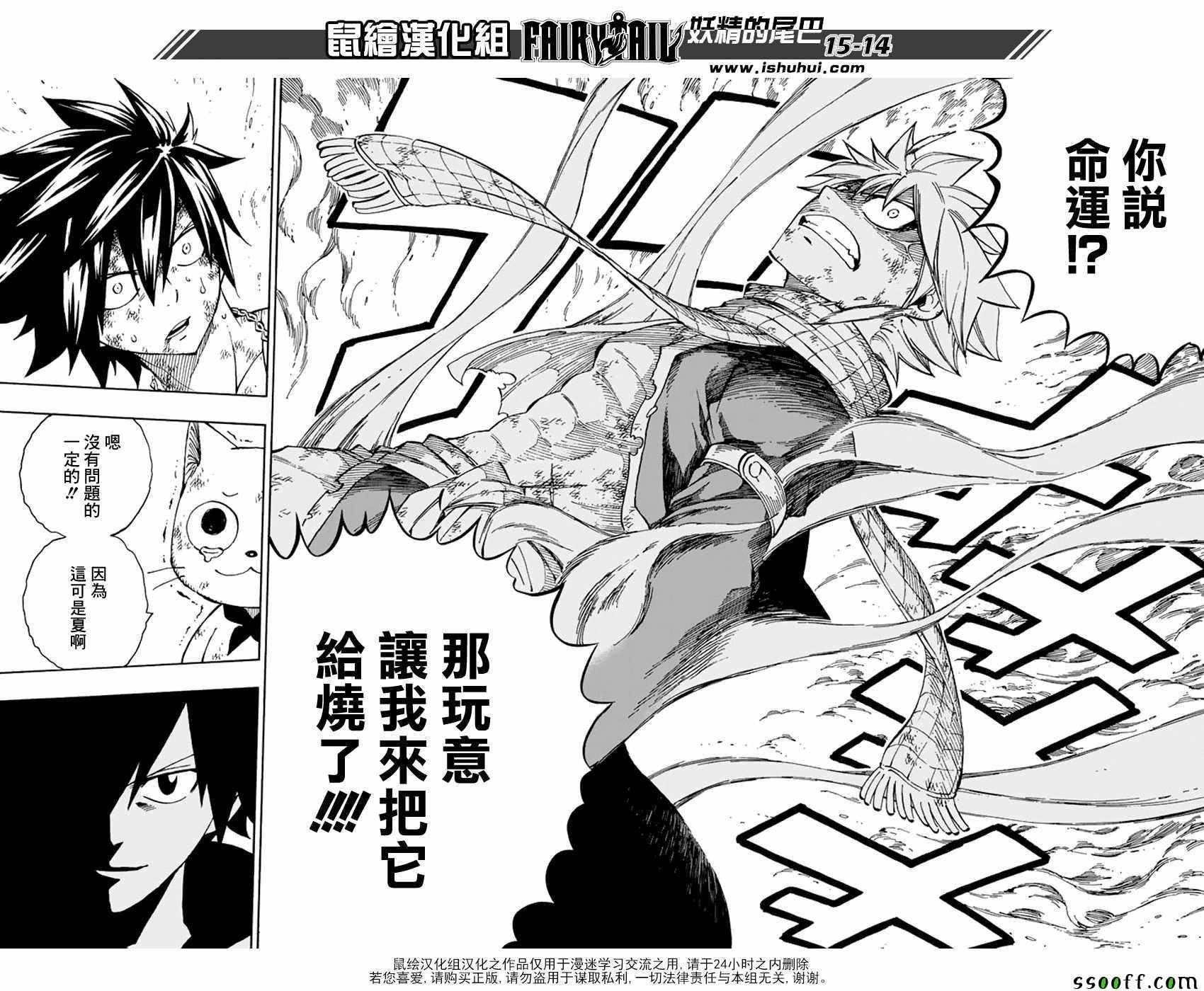 第523话