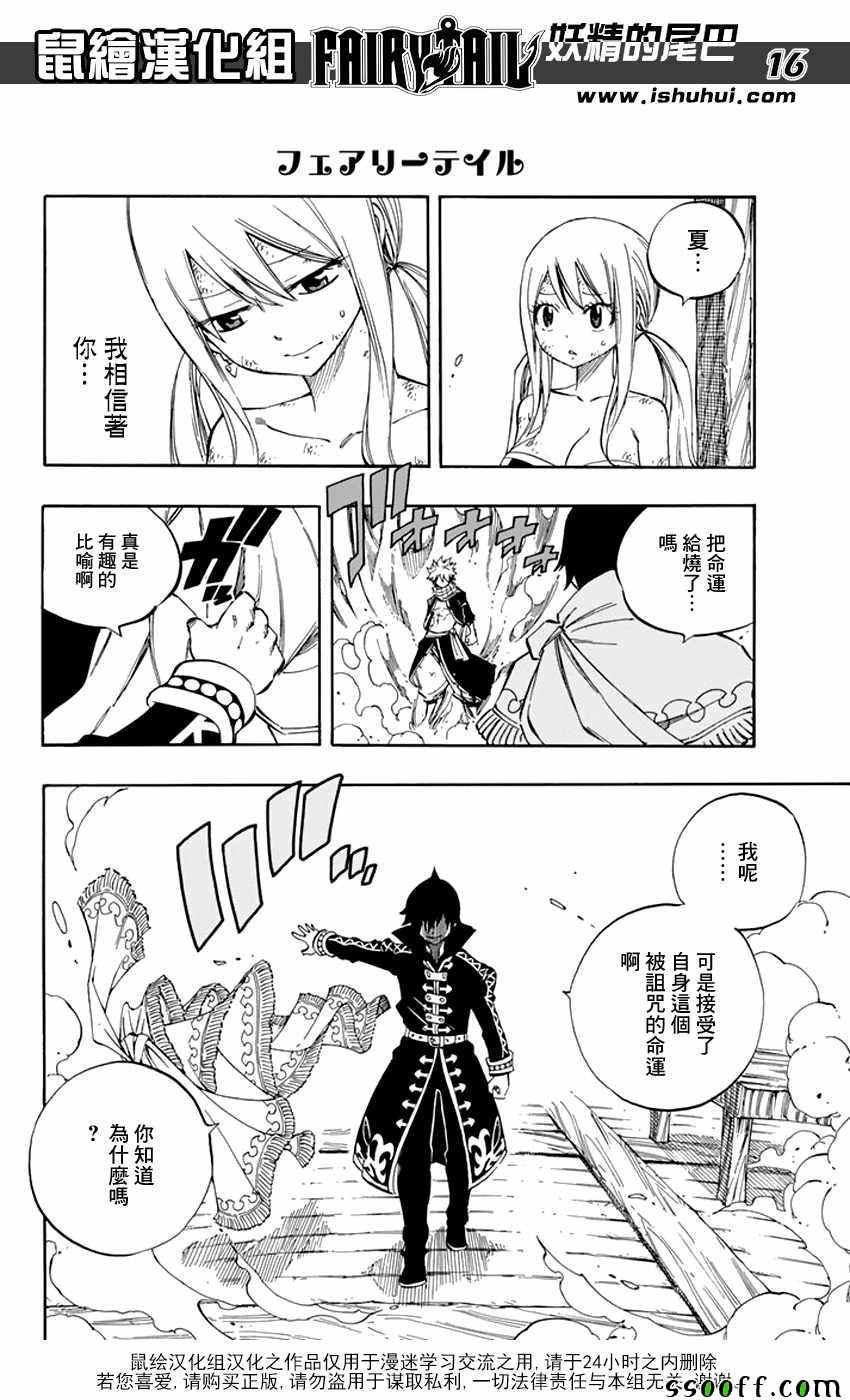 第523话