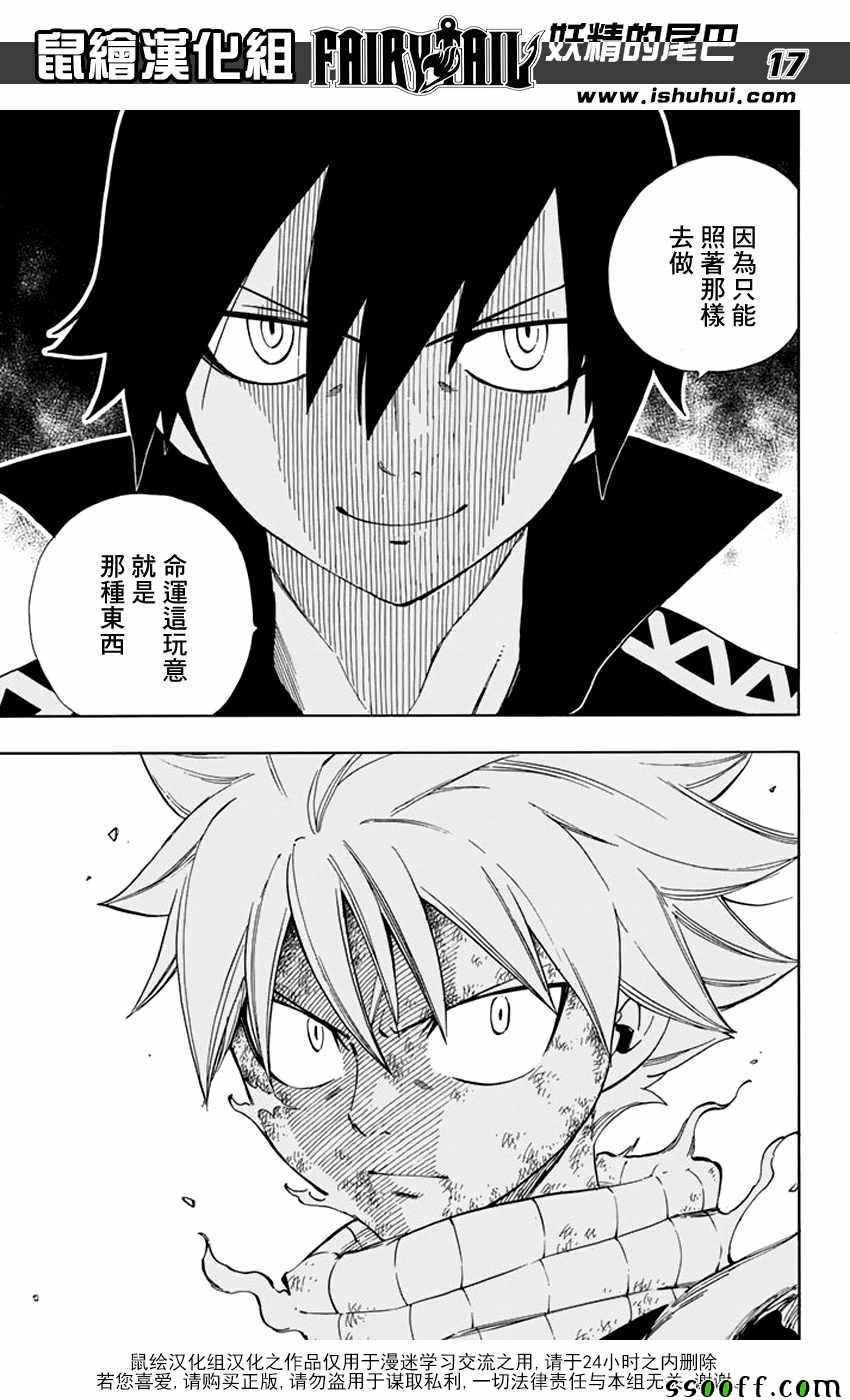 第523话