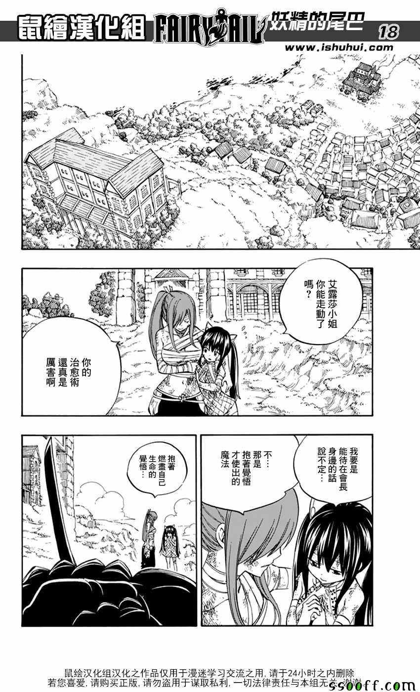 第523话