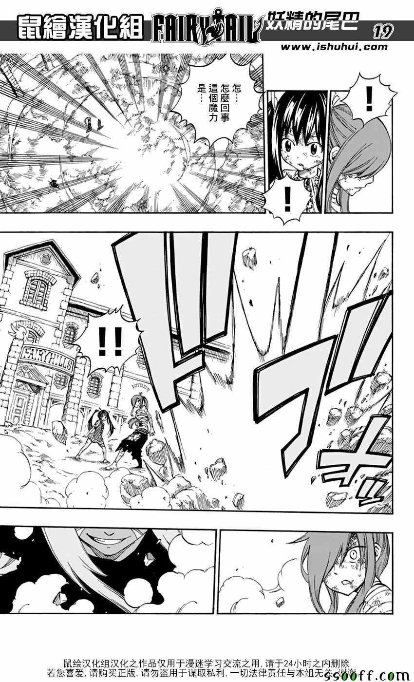 第523话