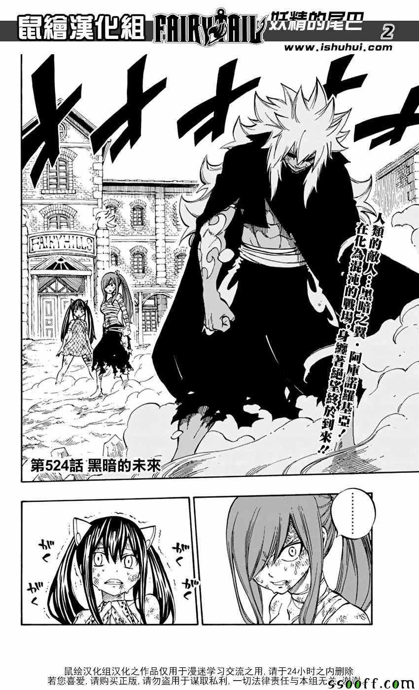 第524话