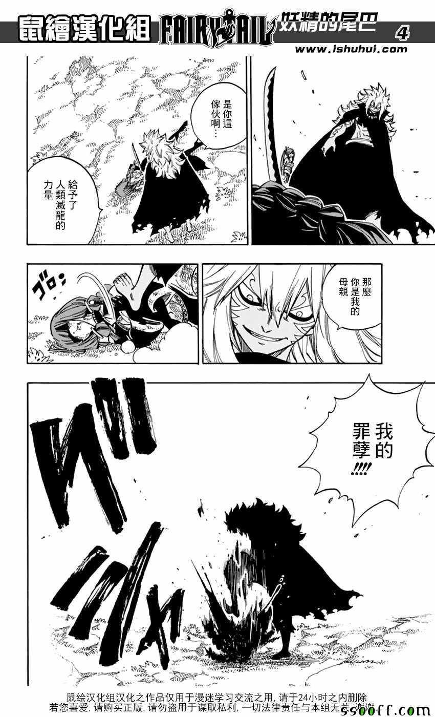 第524话