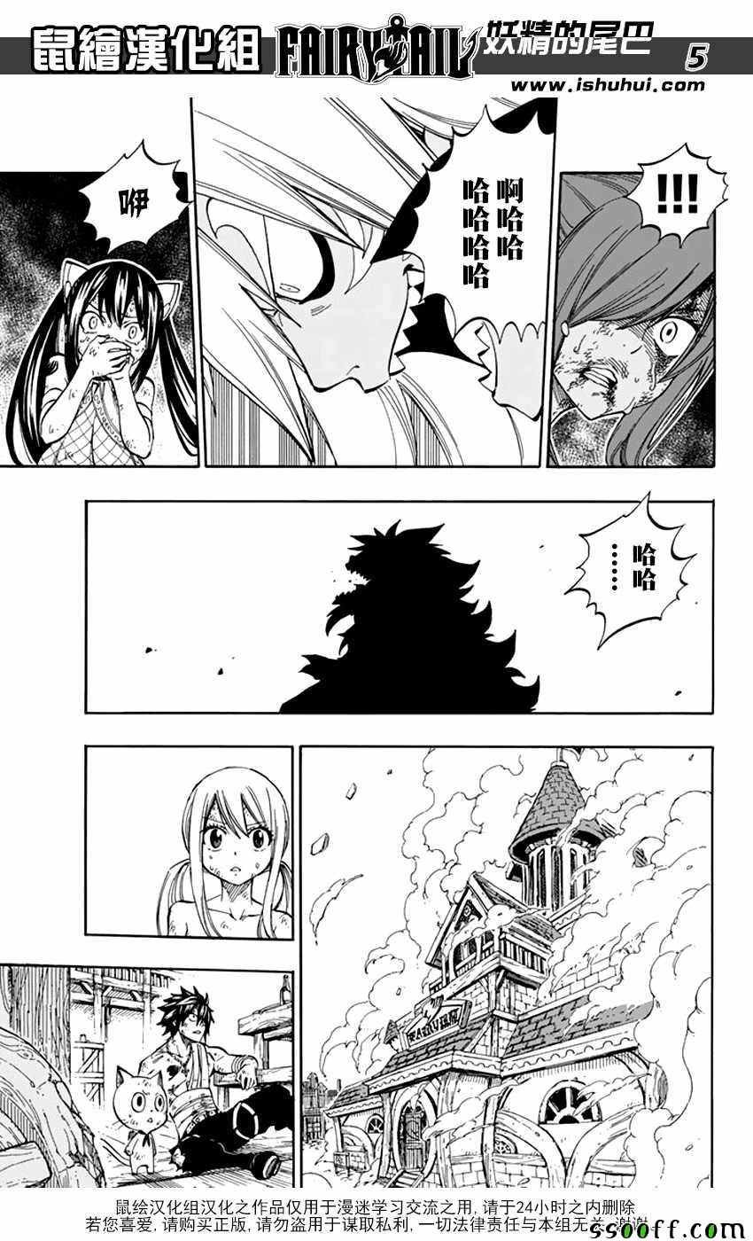 第524话