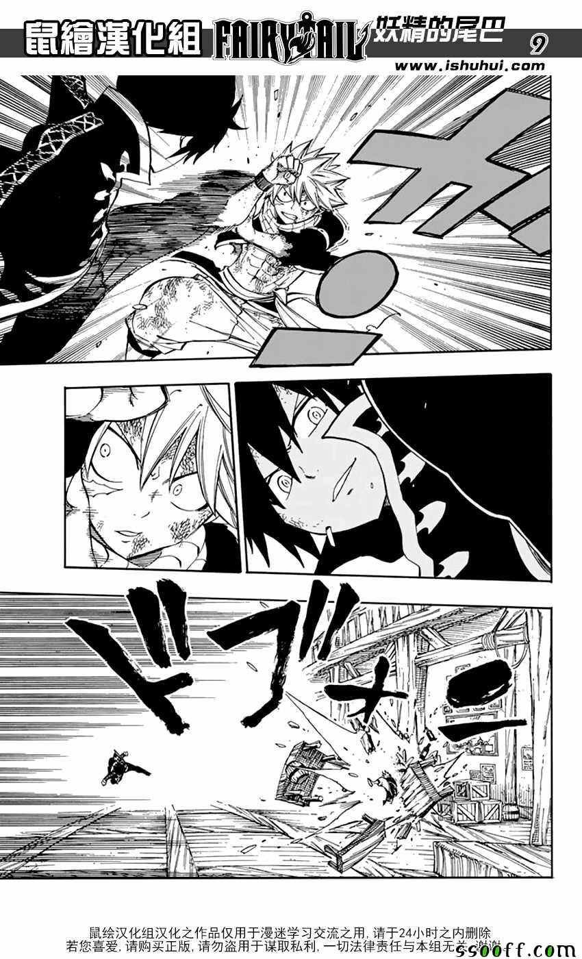 第524话