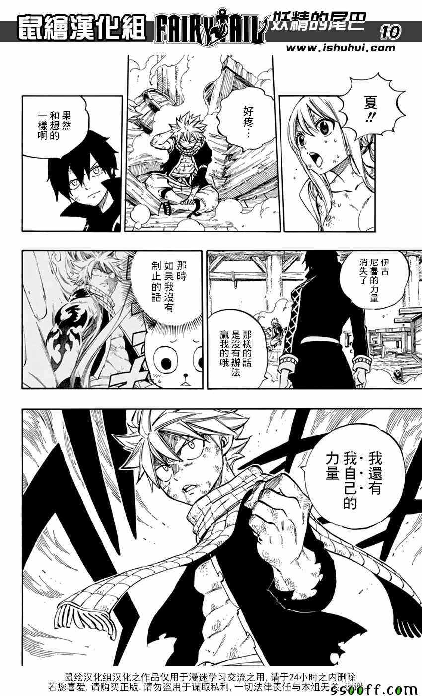 第524话
