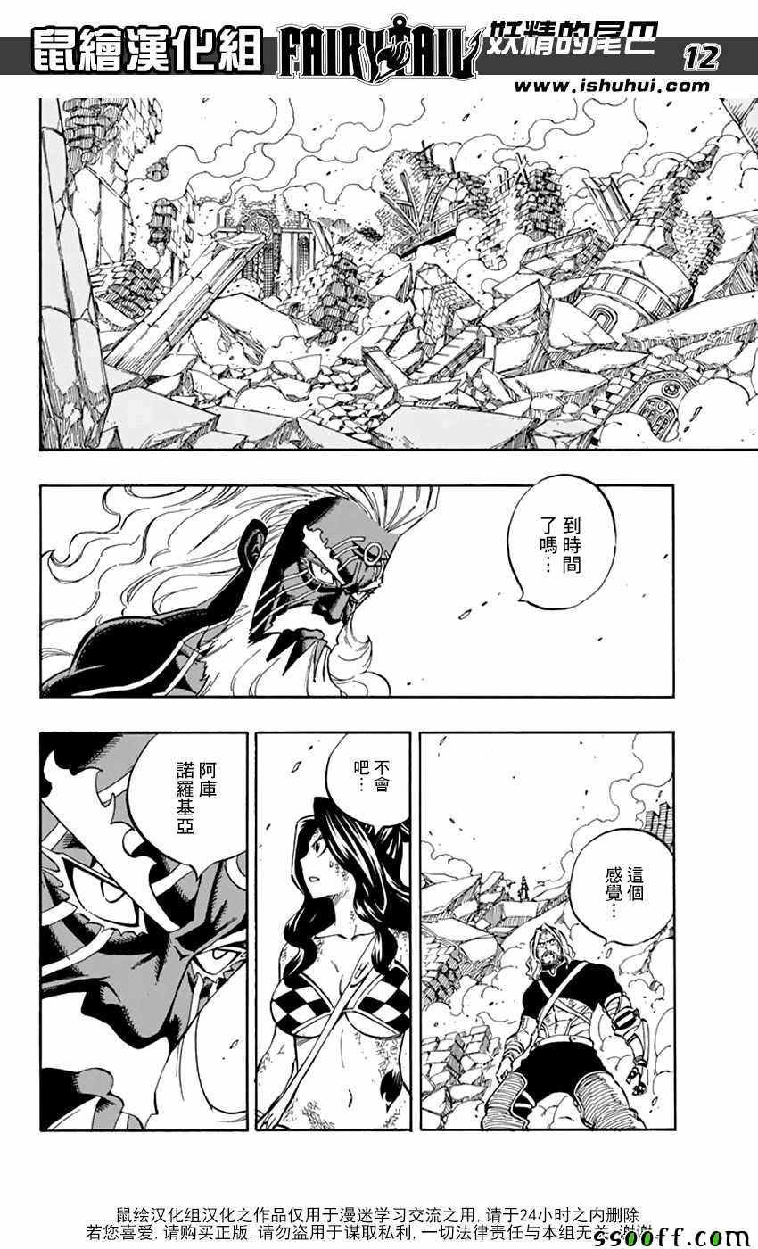 第524话
