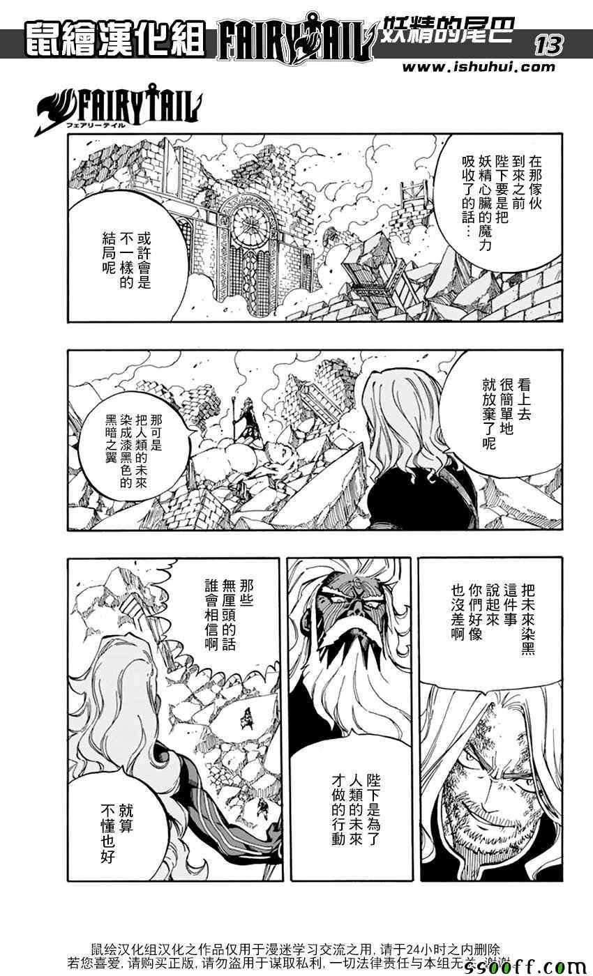 第524话