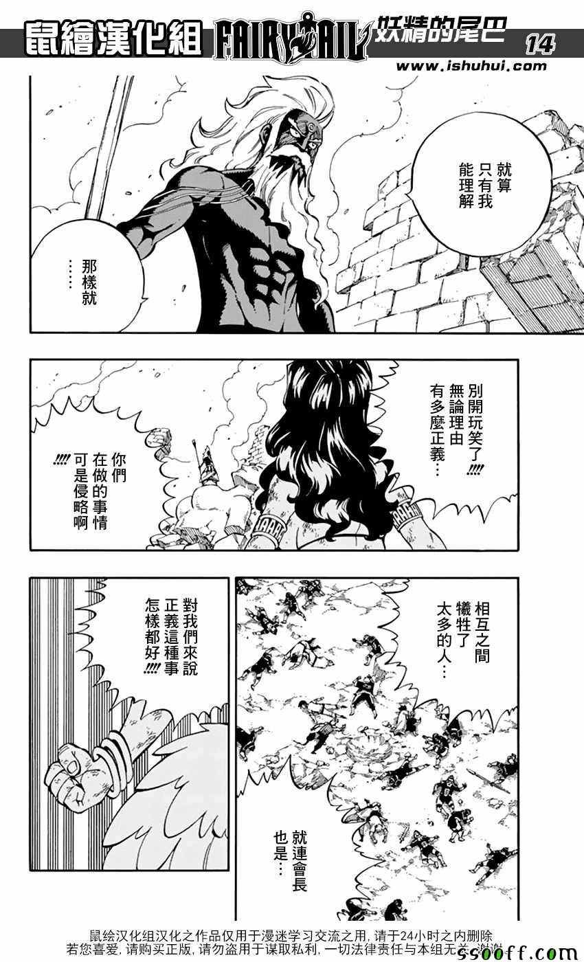 第524话