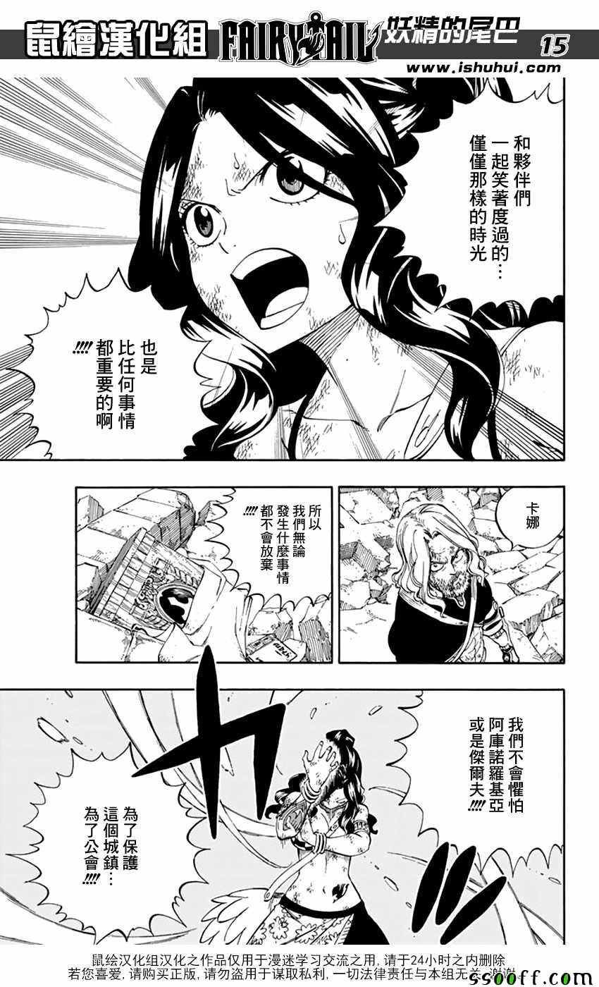 第524话