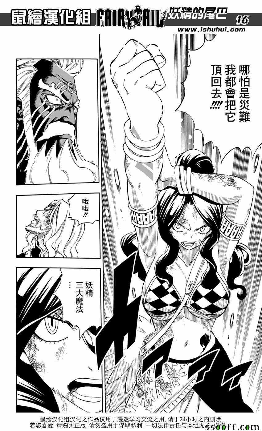 第524话