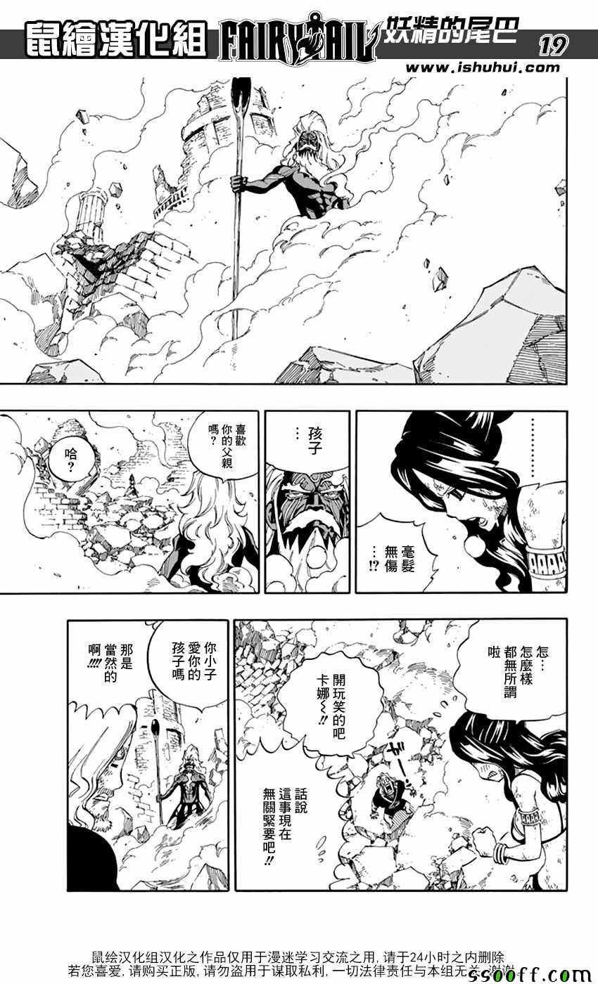第524话