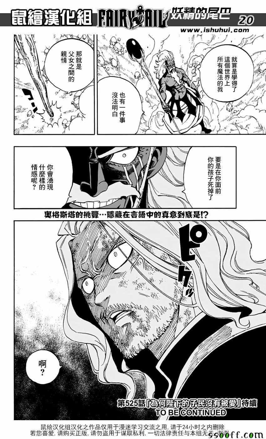 第524话