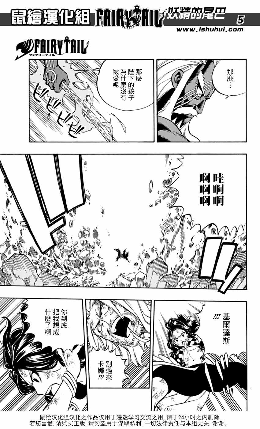 第525话