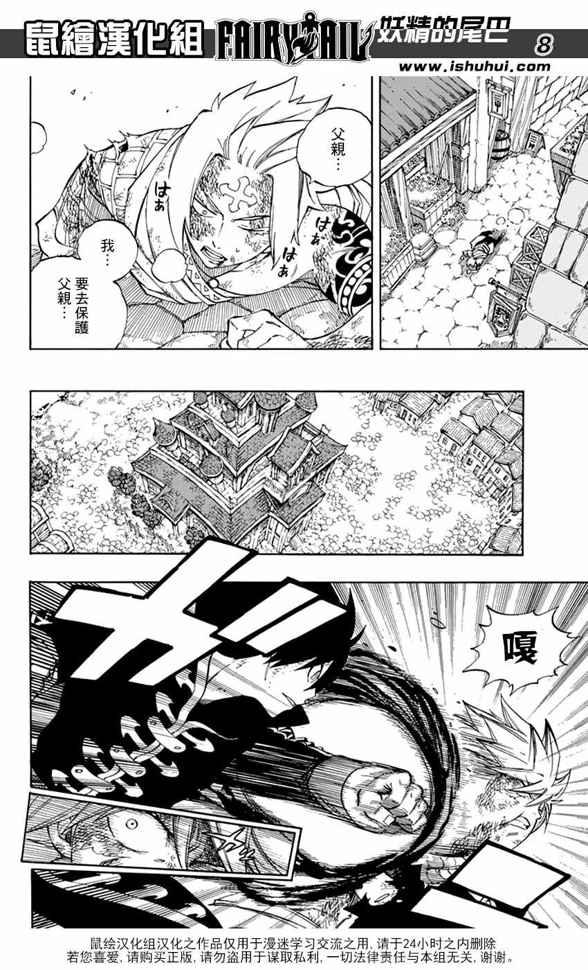 第525话
